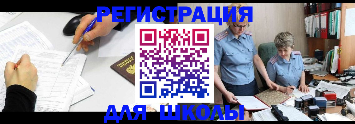 временная регистрация собственник в Заволжске